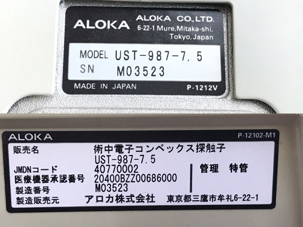 ALOKA UST-987-7.5 Multiple Frequencies Neonatal ultrasound probe transducer DIAGNOSTIC ULTRASOUND MACHINES FOR SALE